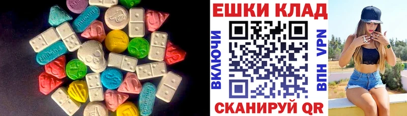 Купить  Горно-Алтайск  ЭКСТАЗИ ешки 
