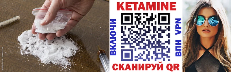 КЕТАМИН VHQ Горно-Алтайск