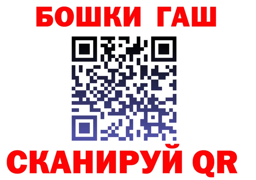 ГАШИШ гарик зеркало маркетплейс mega Горно-Алтайск