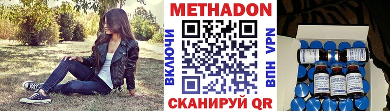 МЕТАДОН methadone  Купить где  Горно-Алтайск 