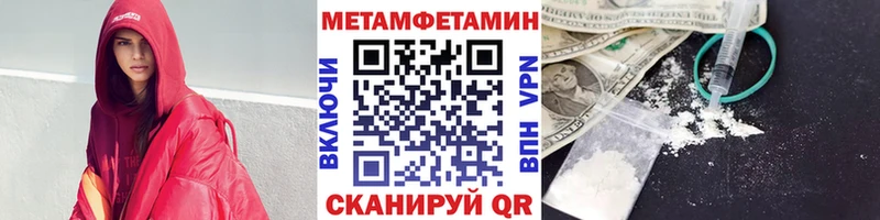 Купить  Горно-Алтайск  МЕТАМФЕТАМИН винт 